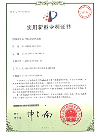 全自動線網(wǎng)焊接機(jī)專利證書